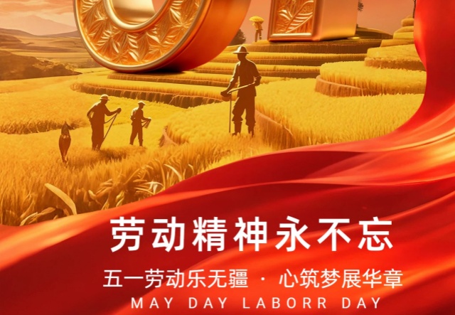 匠心筑夢，感恩同行